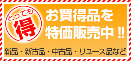 未来ネットワーク｜ユニットハウスを自社工場にて設計・製造いたします。全国対応。