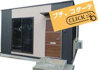 プチコダーテ