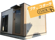 プチコダーテ